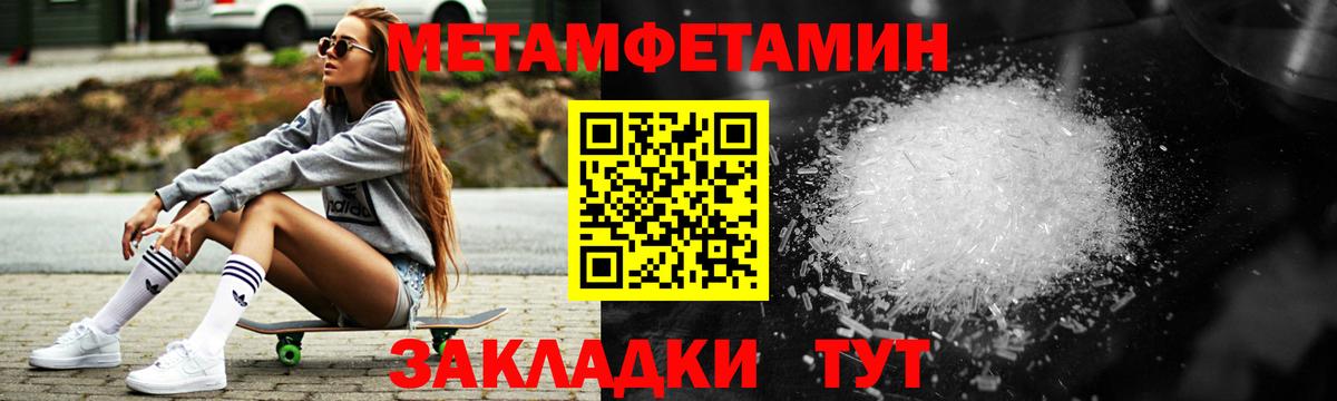 Петровск  АМФЕТАМИН 98%  АМФ  АМФЕТАМИН  Вход с VPN 