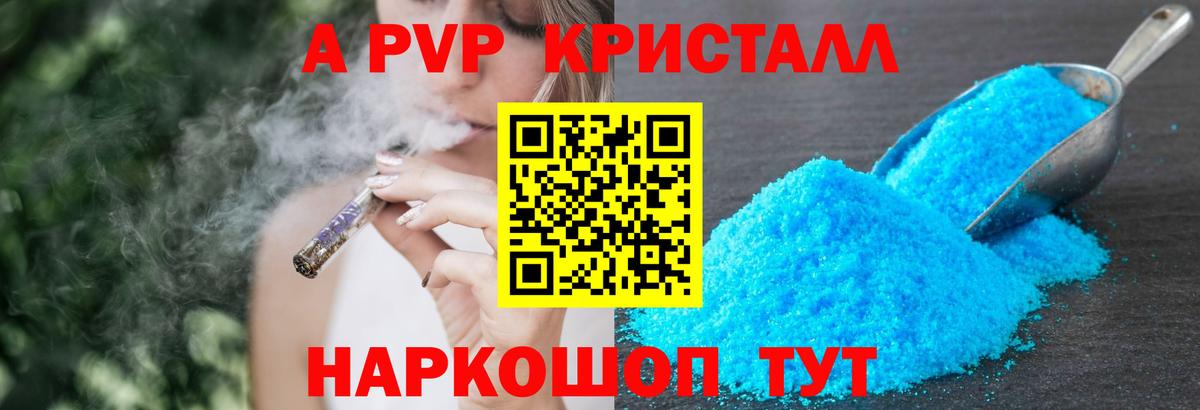 Alpha-PVP VHQ Петровск