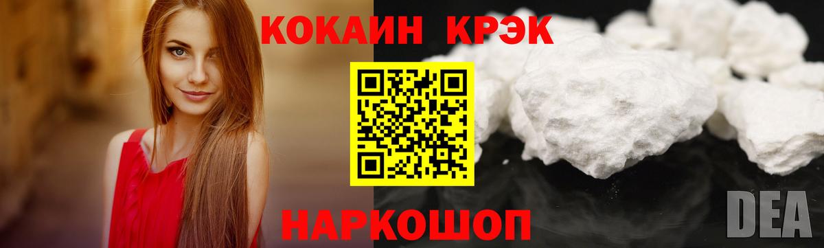 где можно купить наркотик  Cocaine VHQ  Вход с VPN  Петровск 