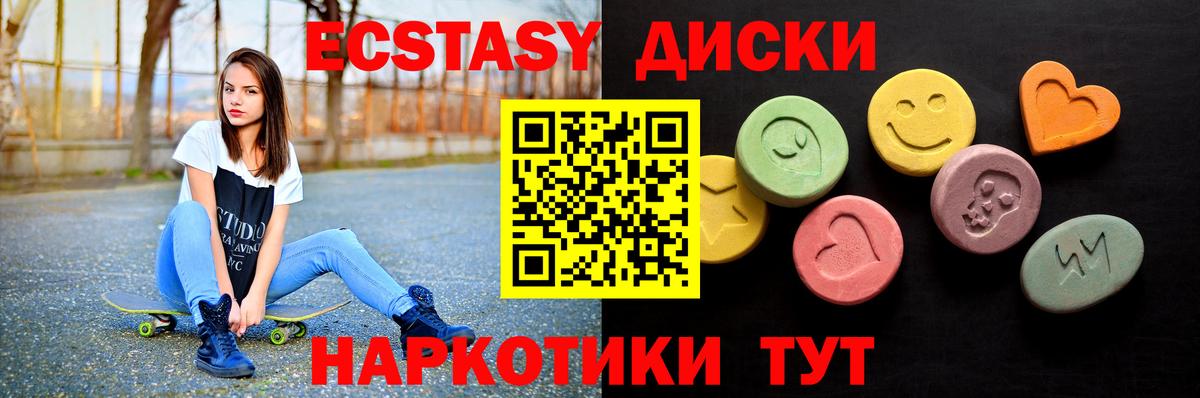 ЭКСТАЗИ Cube Петровск