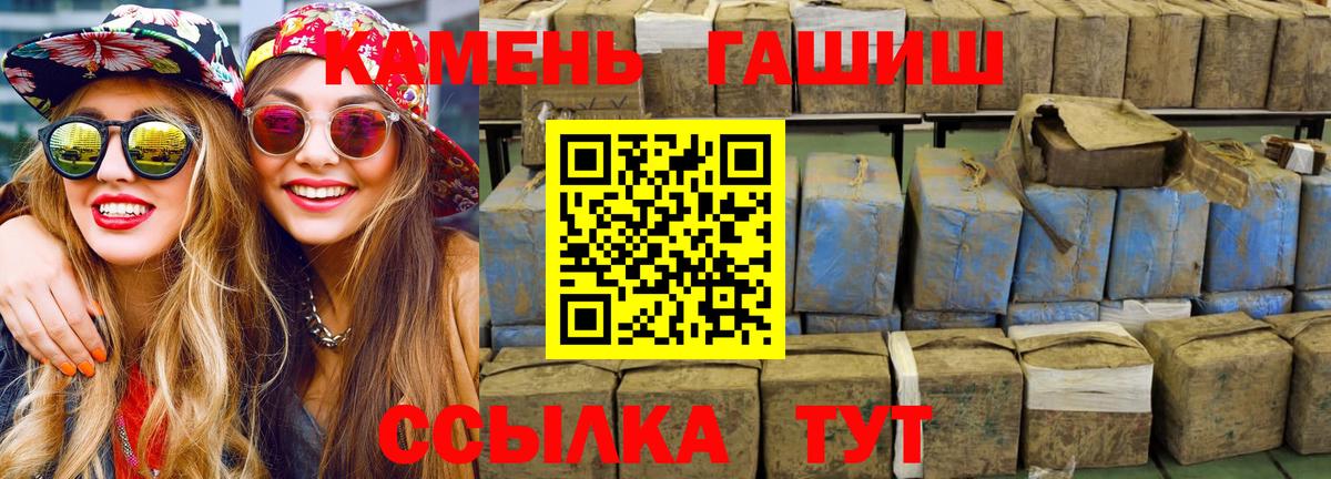 ГАШИШ Ice-O-Lator  ГАШИШ 40% ТГК  Петровск  Вход с VPN 