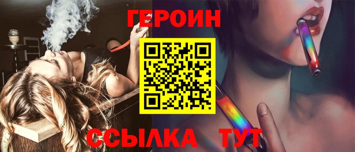 Героин герыч  Вход с VPN  Петровск 