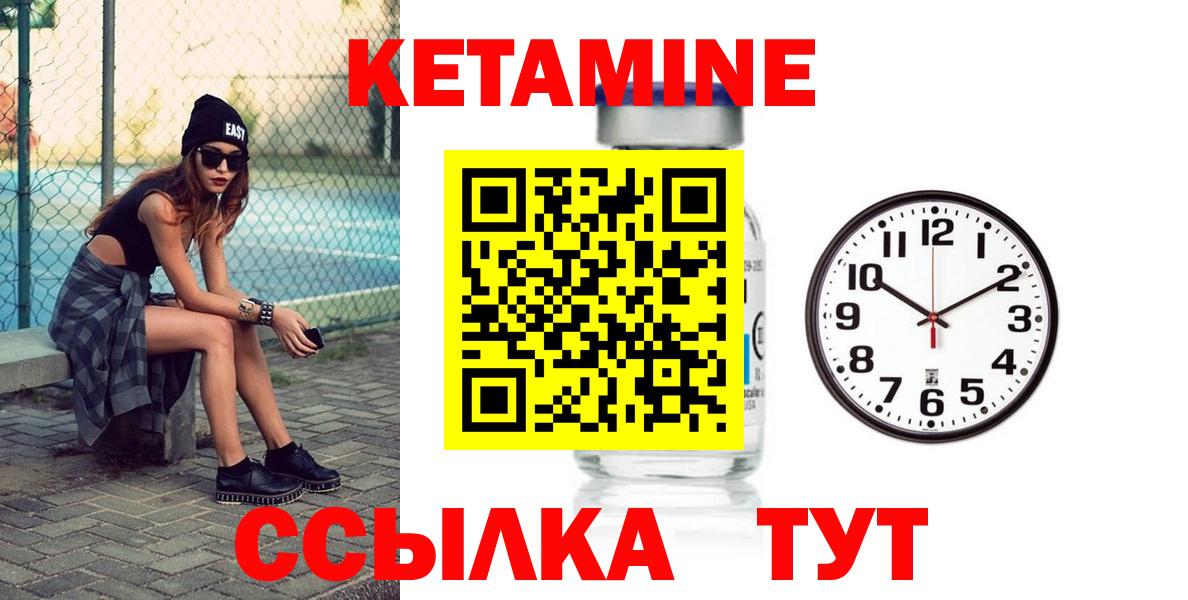 КЕТАМИН ketamine  Кетамин VHQ  Вход с VPN  Петровск 