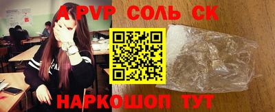 ALPHA-PVP Шахты