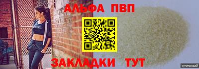 ALPHA-PVP Шахты