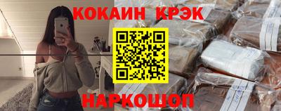 кокс Шебекино