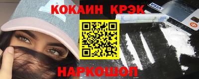 кокс Шебекино