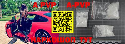 ALPHA PVP Шелехов