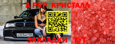 ALPHA PVP Шелехов