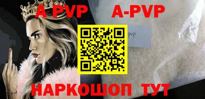 ALPHA-PVP Шахты