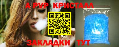 ALPHA PVP Шелехов