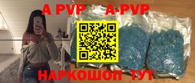 ALPHA PVP Шелехов