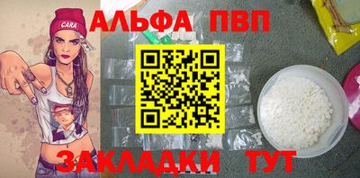 ALPHA PVP Шелехов