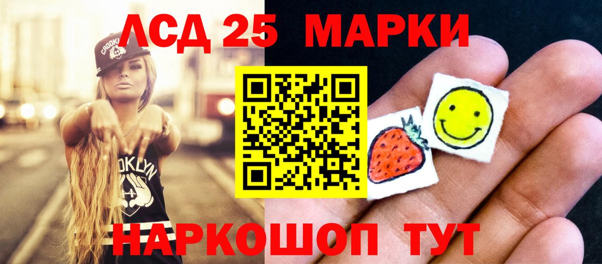 LSD-25 экстази ecstasy Петровск