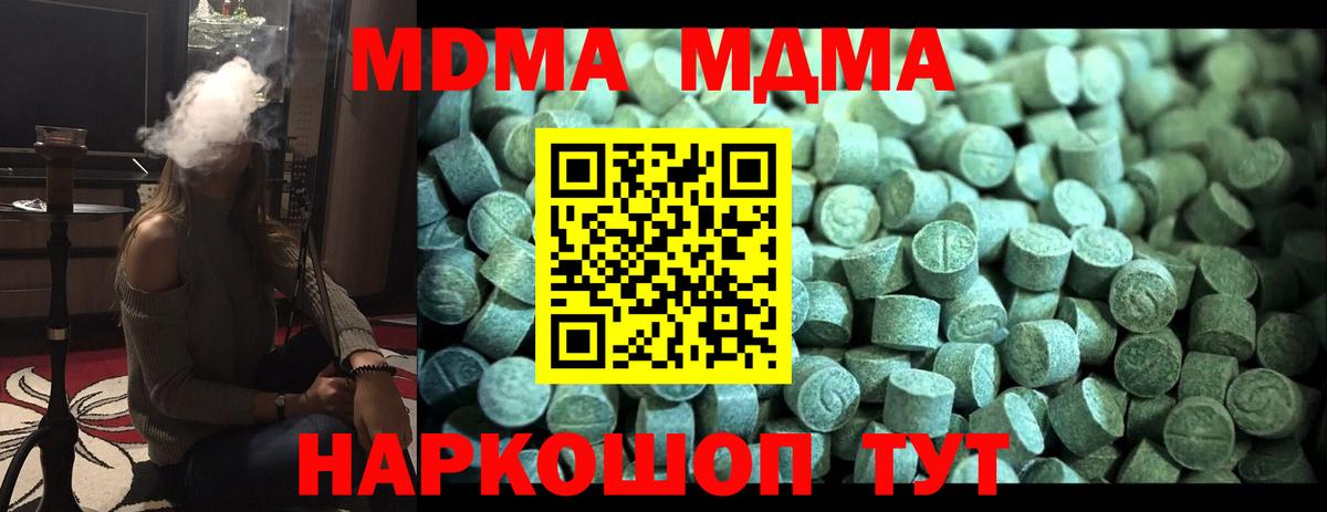 MDMA crystal  Вход с VPN  Петровск  МДМА кристаллы 
