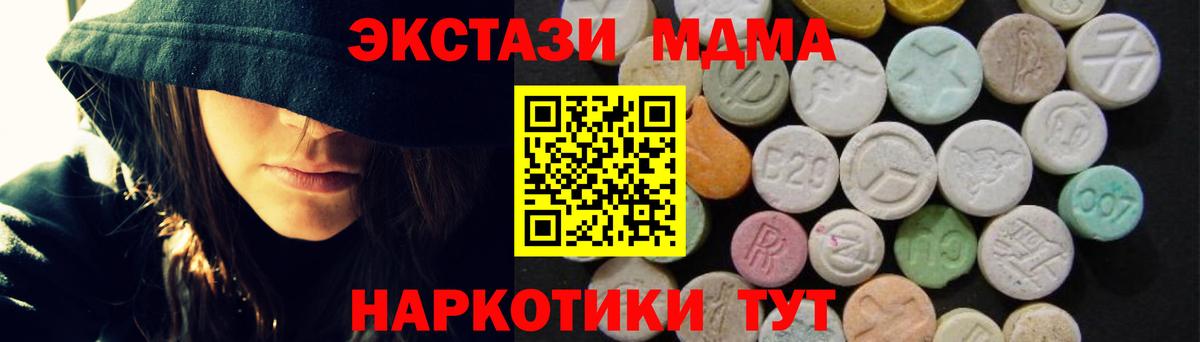 МДМА crystal Петровск