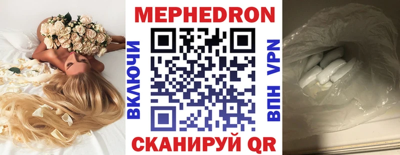 МЕФ кристаллы Петровск