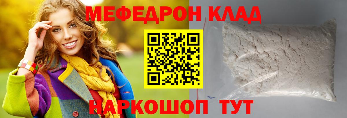 Мефедрон мука Петровск