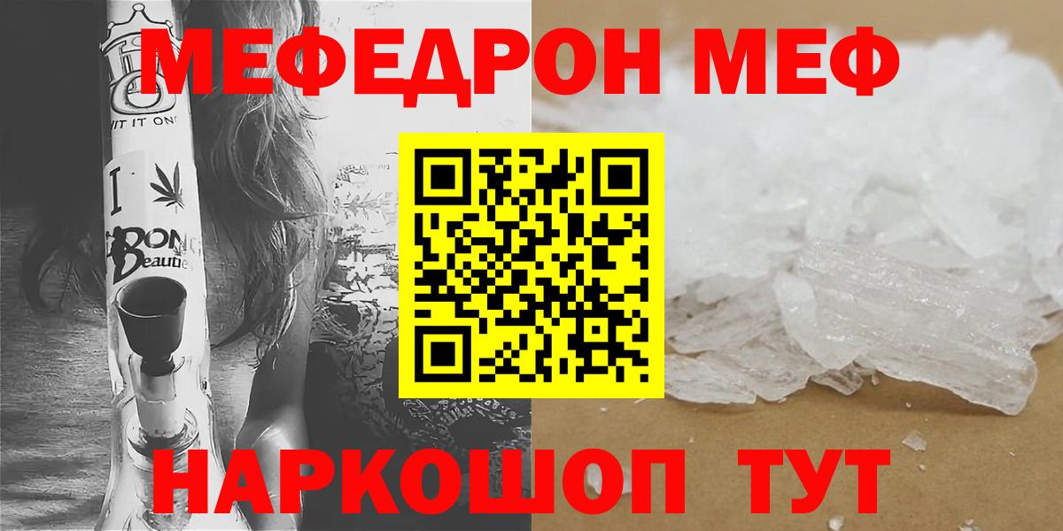 Меф мяу мяу  Вход с VPN  Петровск  МЯУ-МЯУ  МЯУ-МЯУ кристаллы  МЯУ-МЯУ 