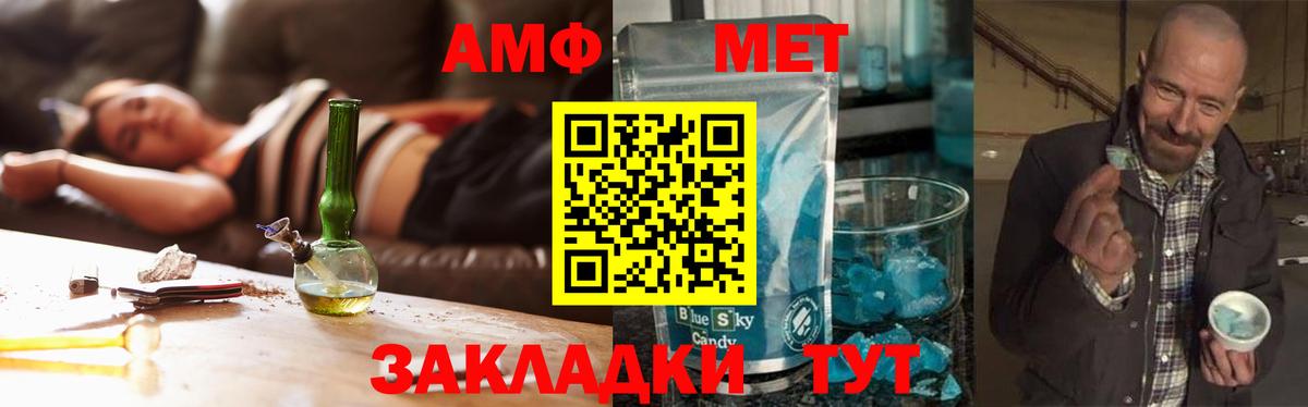 Петровск  Метамфетамин кристалл  Вход с VPN 