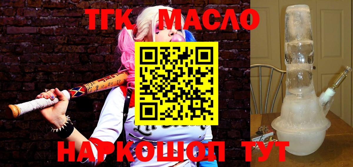 Дистиллят ТГК концентрат  Дистиллят ТГК концентрат  Петровск  Вход с VPN 